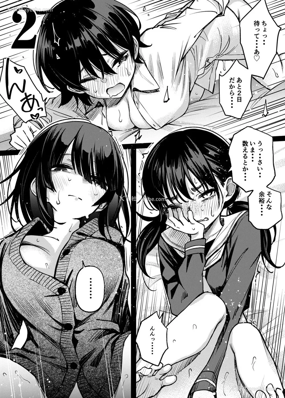 216P - [どじろー] 処女がサカっちゃだめですか？ [自用整合版]