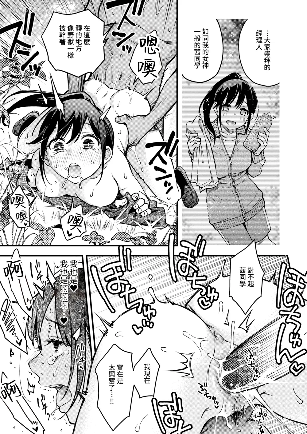 37P - [どじろー] 処女がサカっちゃだめですか？ [自用整合版]