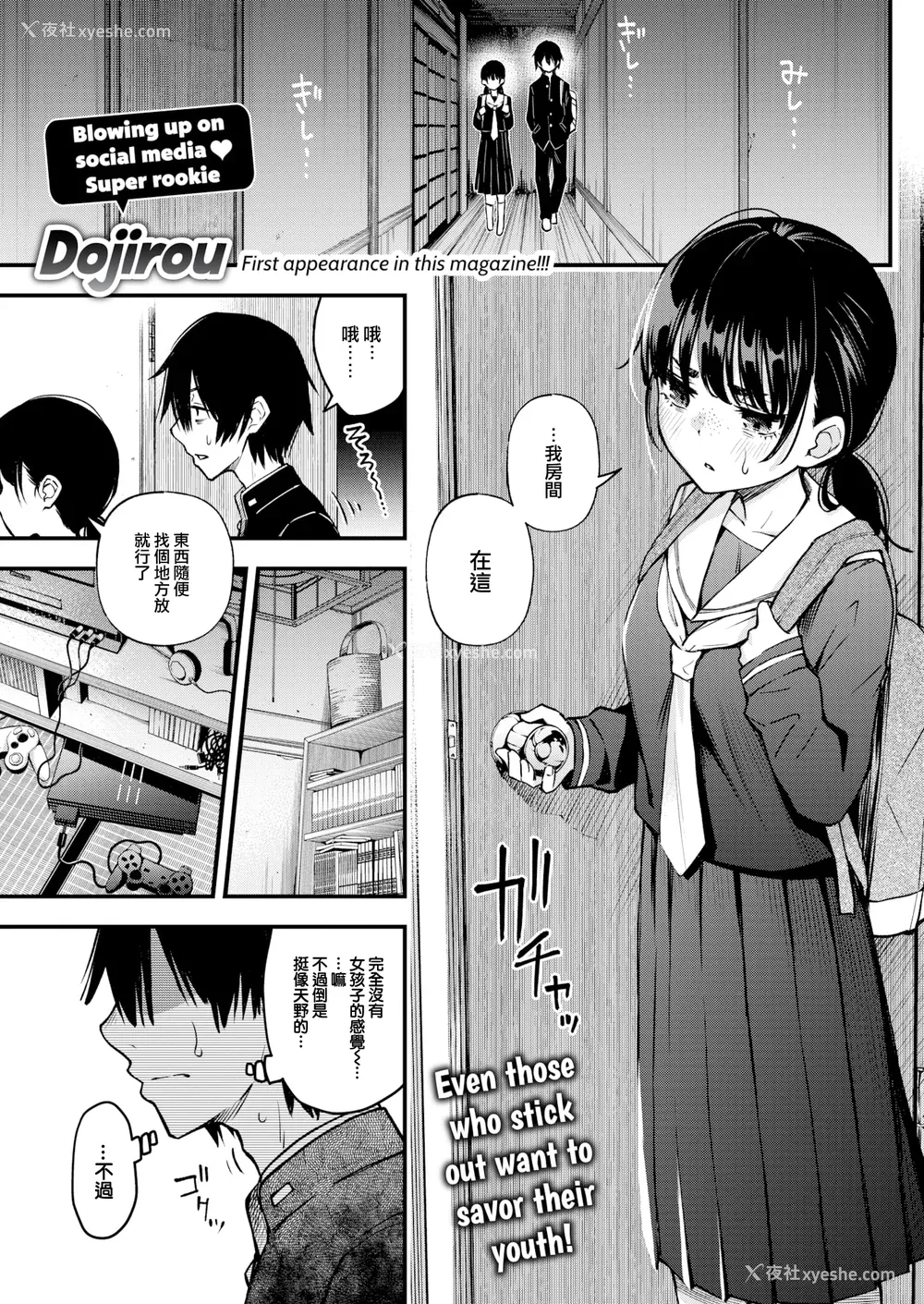 41P - [どじろー] 処女がサカっちゃだめですか？ [自用整合版]