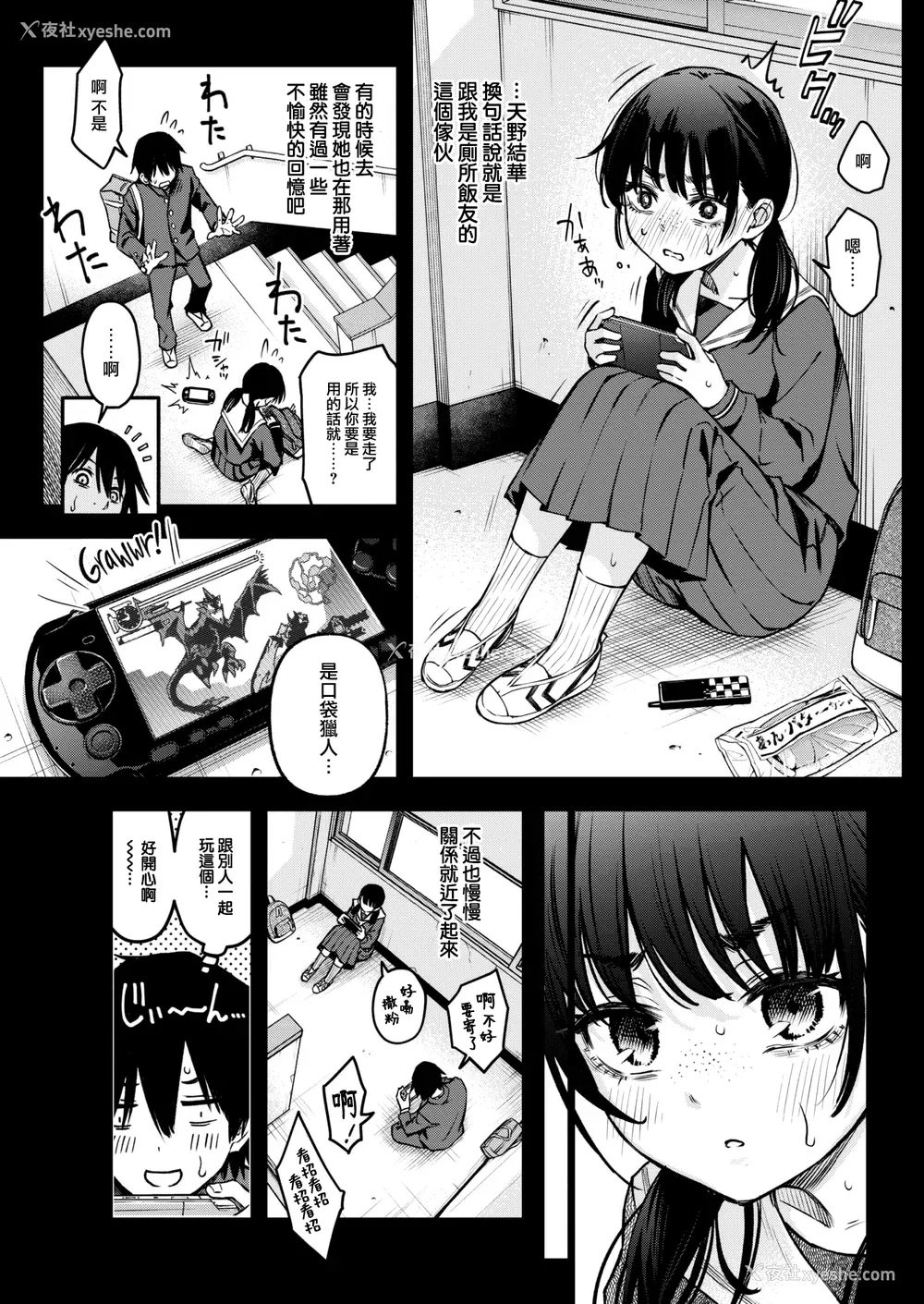45P - [どじろー] 処女がサカっちゃだめですか？ [自用整合版]