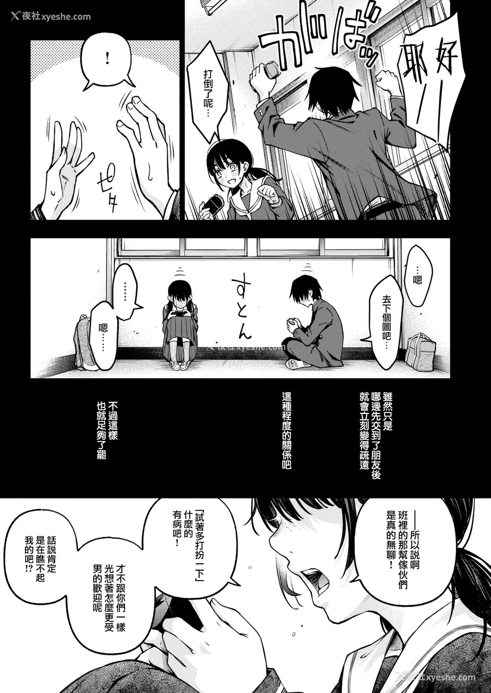 46P - [どじろー] 処女がサカっちゃだめですか？ [自用整合版]