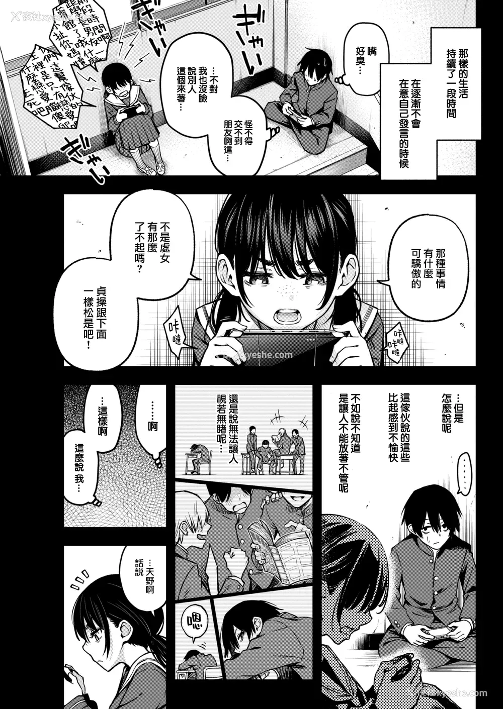 47P - [どじろー] 処女がサカっちゃだめですか？ [自用整合版]