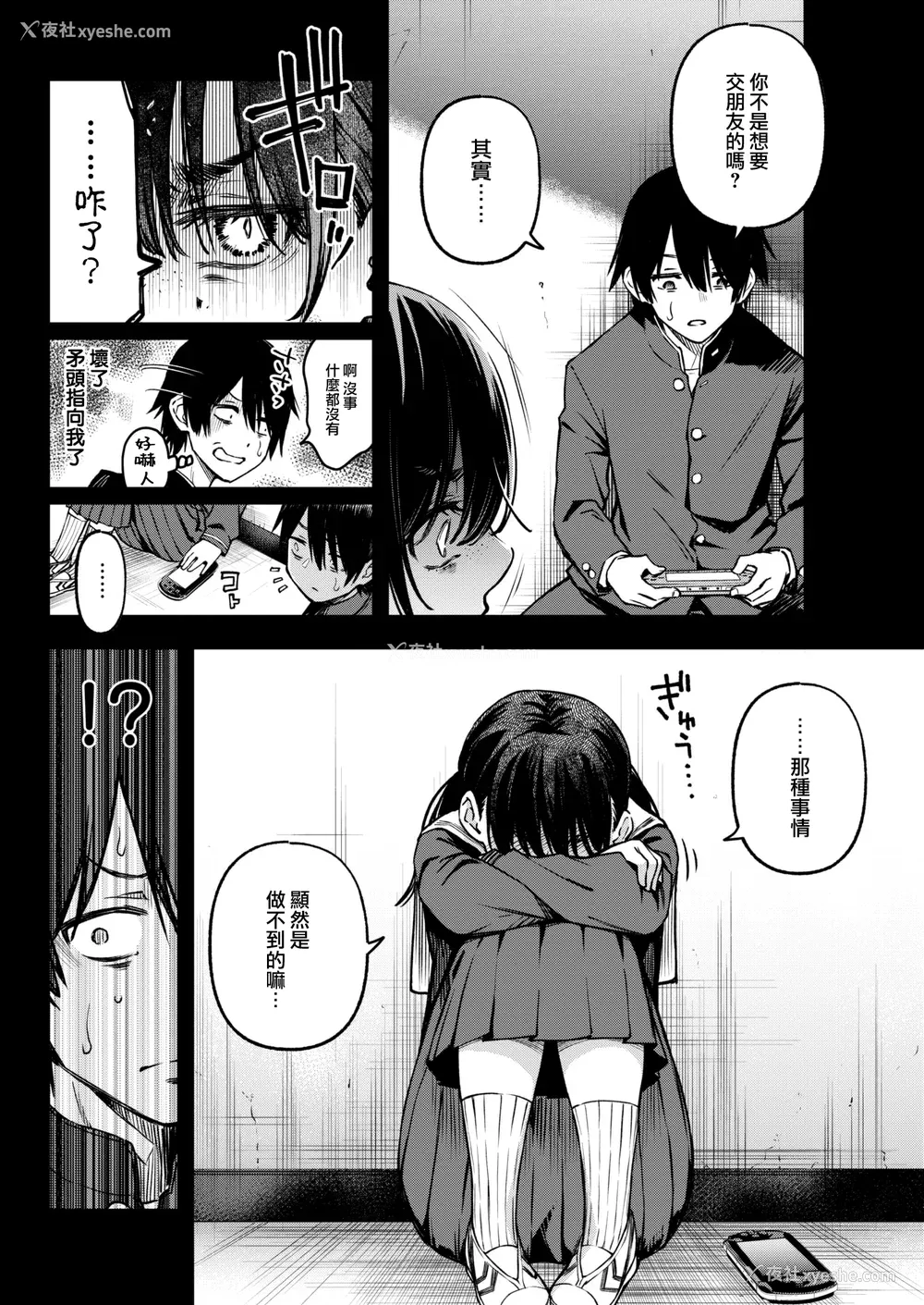 48P - [どじろー] 処女がサカっちゃだめですか？ [自用整合版]