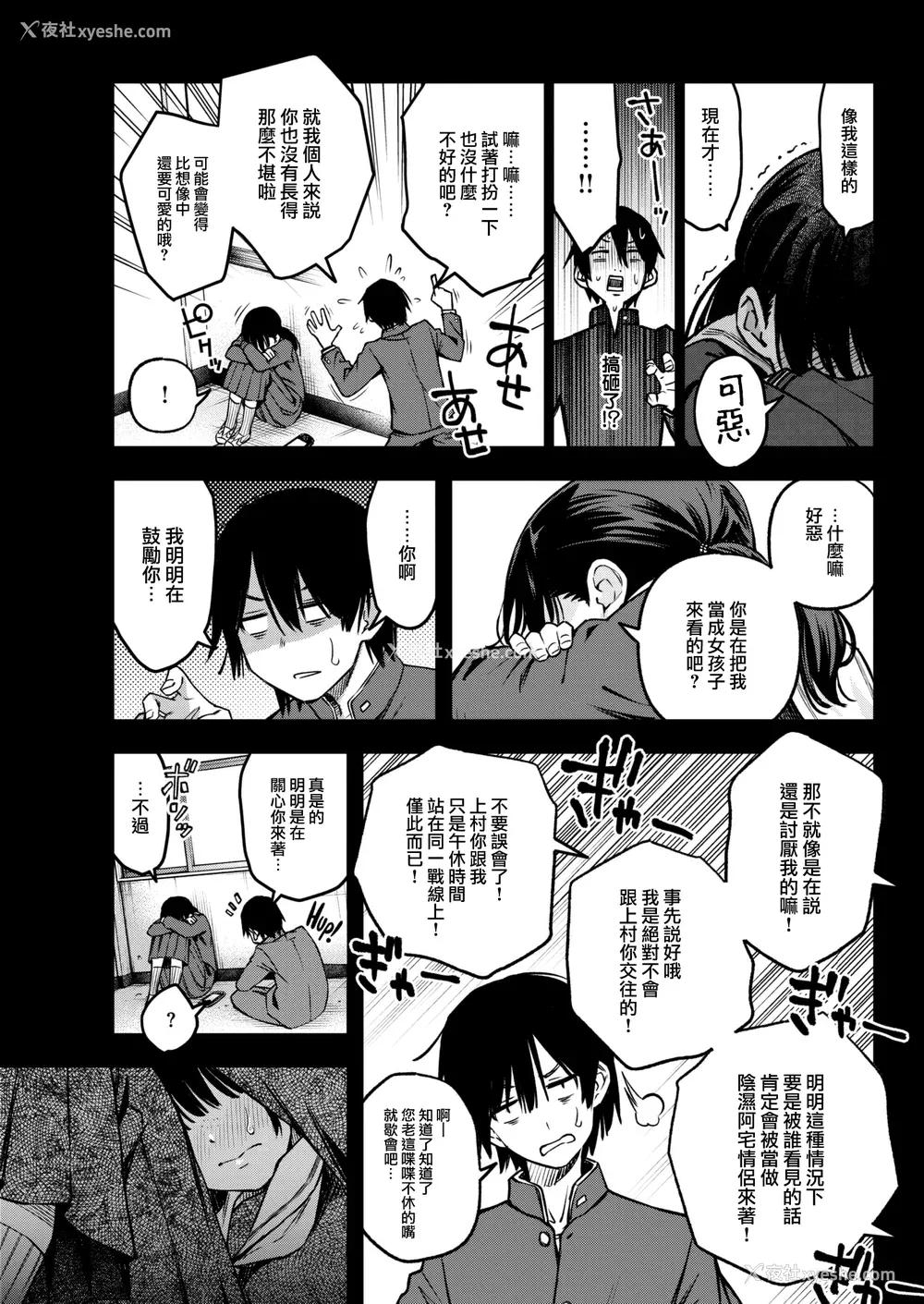 49P - [どじろー] 処女がサカっちゃだめですか？ [自用整合版]