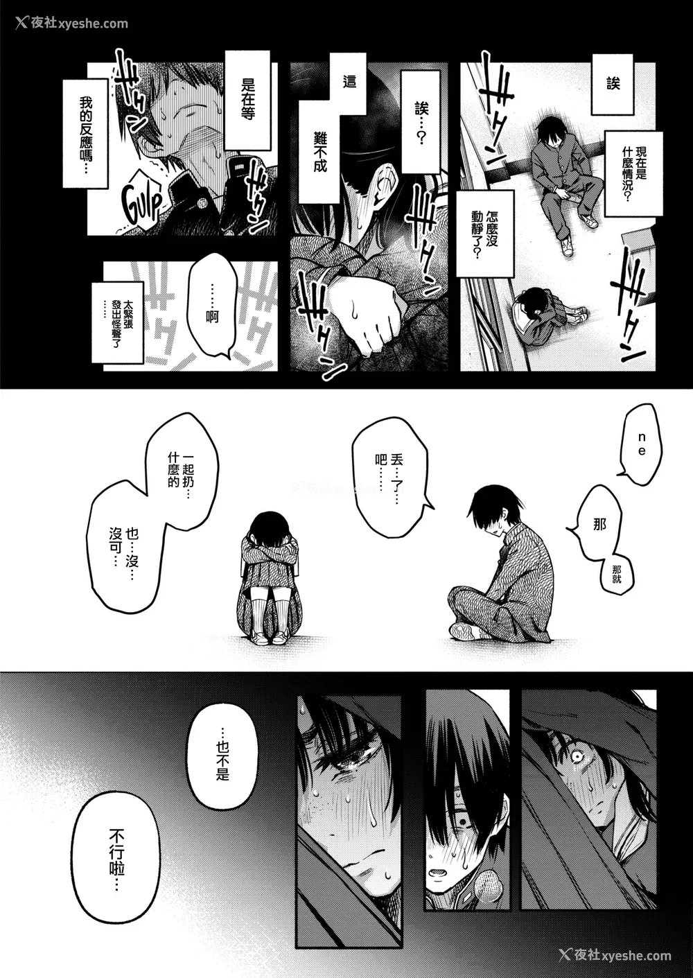 51P - [どじろー] 処女がサカっちゃだめですか？ [自用整合版]