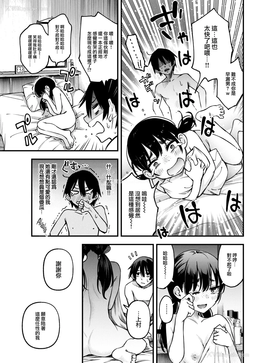 57P - [どじろー] 処女がサカっちゃだめですか？ [自用整合版]