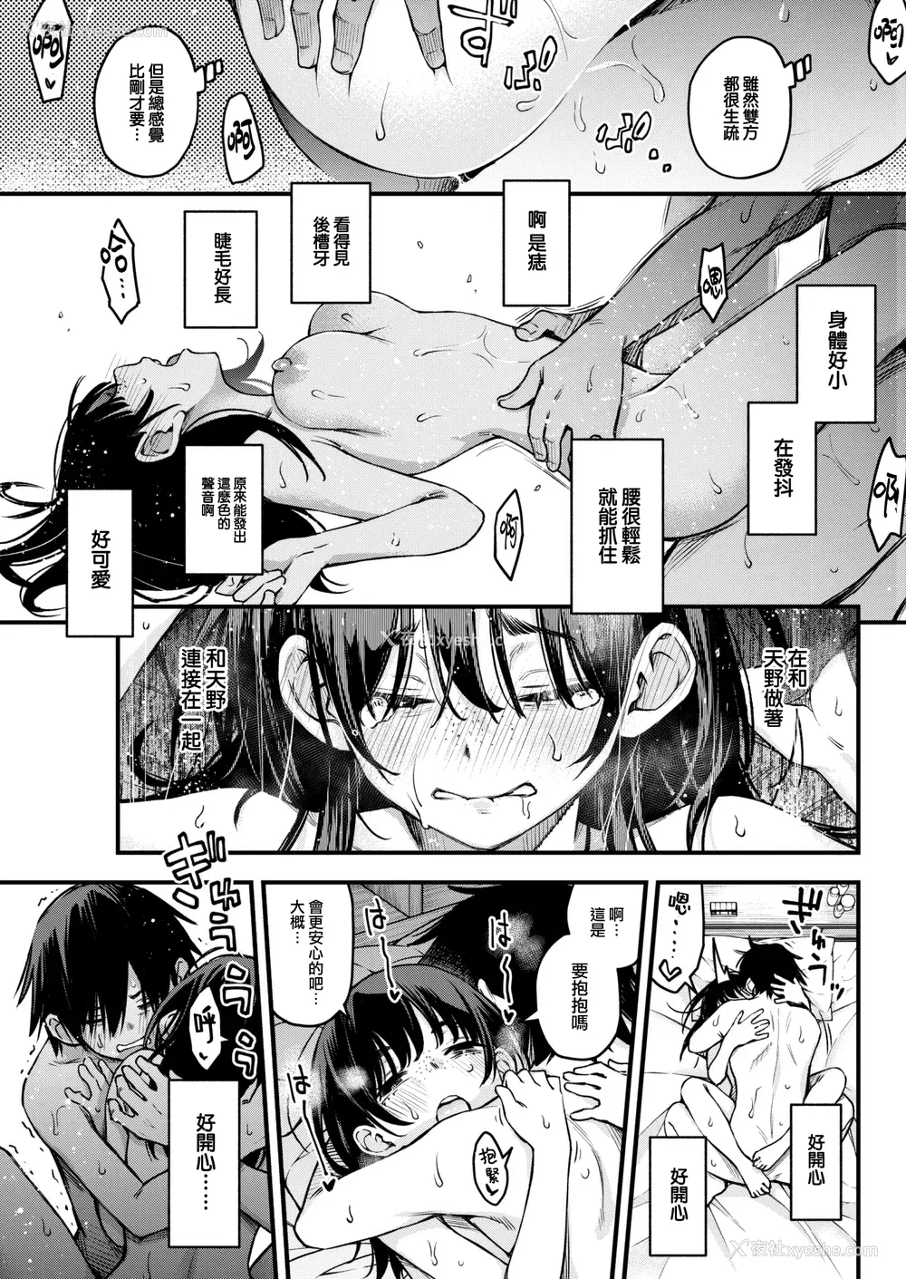 63P - [どじろー] 処女がサカっちゃだめですか？ [自用整合版]