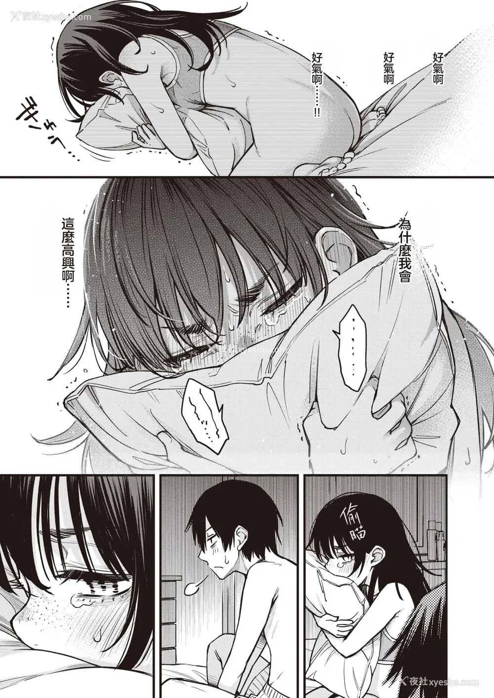 89P - [どじろー] 処女がサカっちゃだめですか？ [自用整合版]