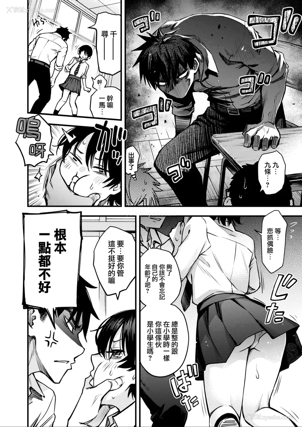 94P - [どじろー] 処女がサカっちゃだめですか？ [自用整合版]