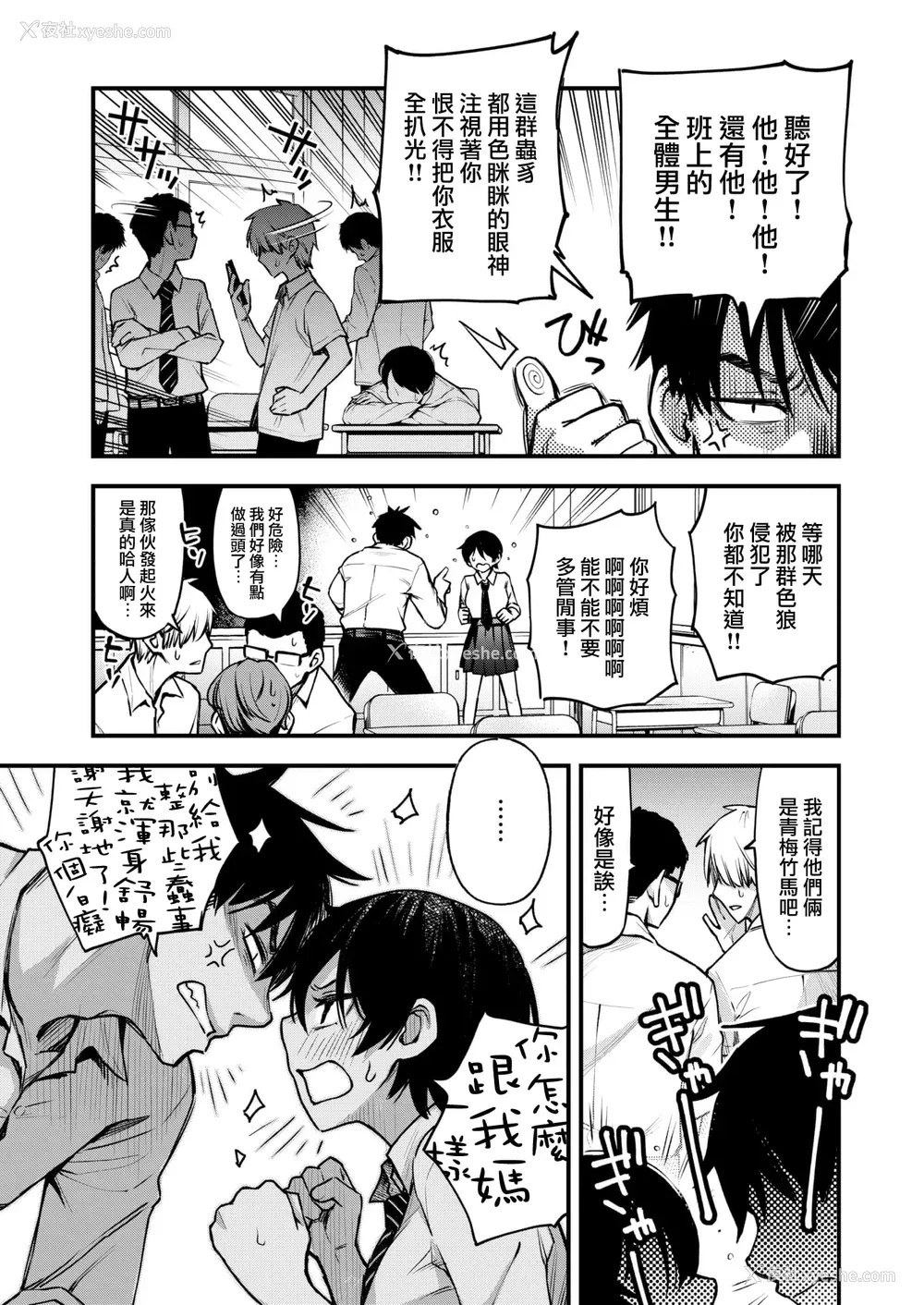 95P - [どじろー] 処女がサカっちゃだめですか？ [自用整合版]