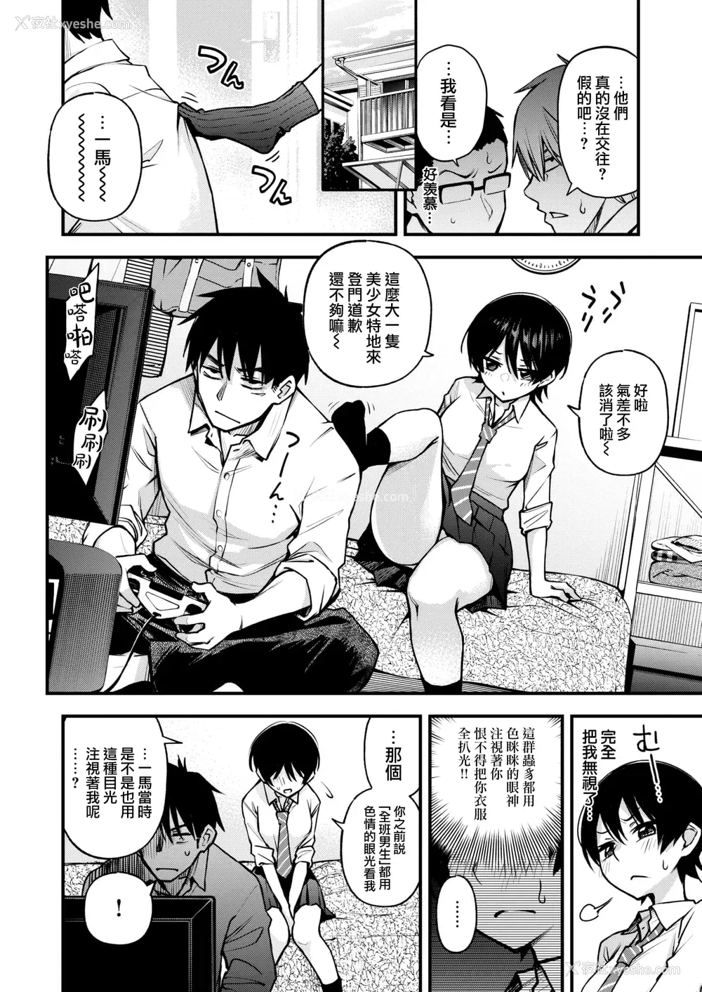 96P - [どじろー] 処女がサカっちゃだめですか？ [自用整合版]