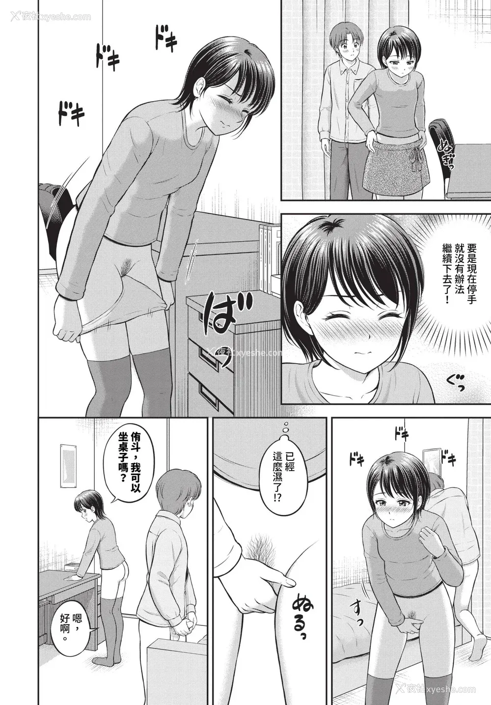 105P - [花札さくらの] ぎゅってして [中文] [无修正]