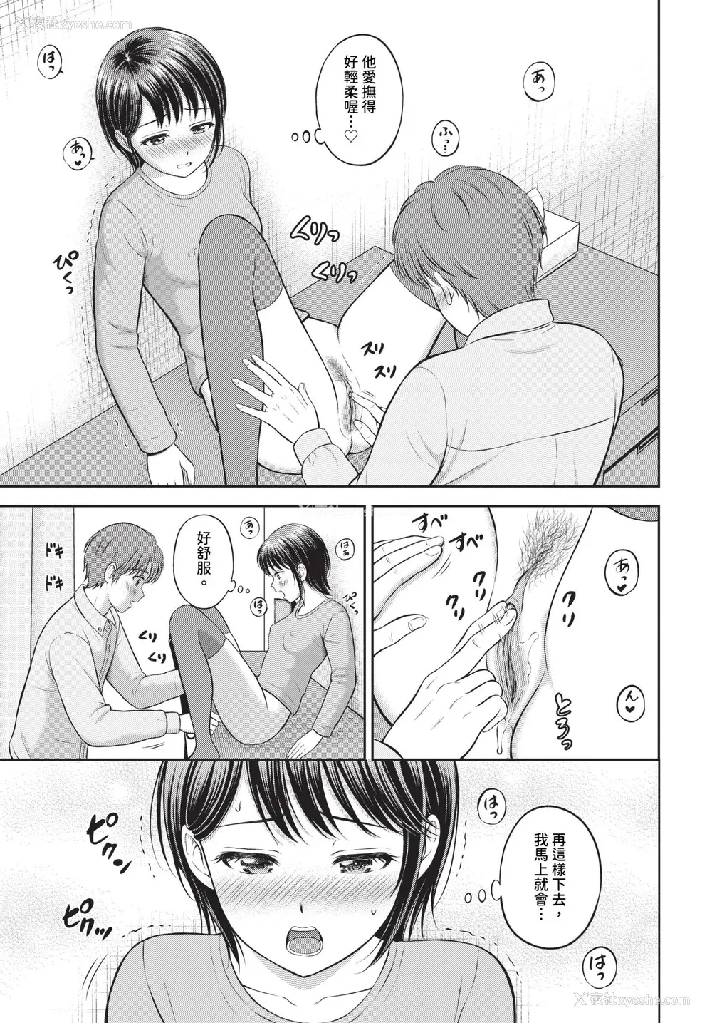 108P - [花札さくらの] ぎゅってして [中文] [无修正]