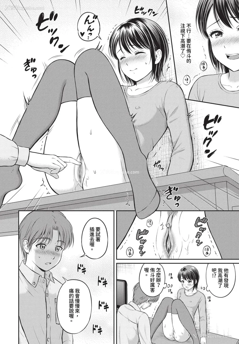 109P - [花札さくらの] ぎゅってして [中文] [无修正]