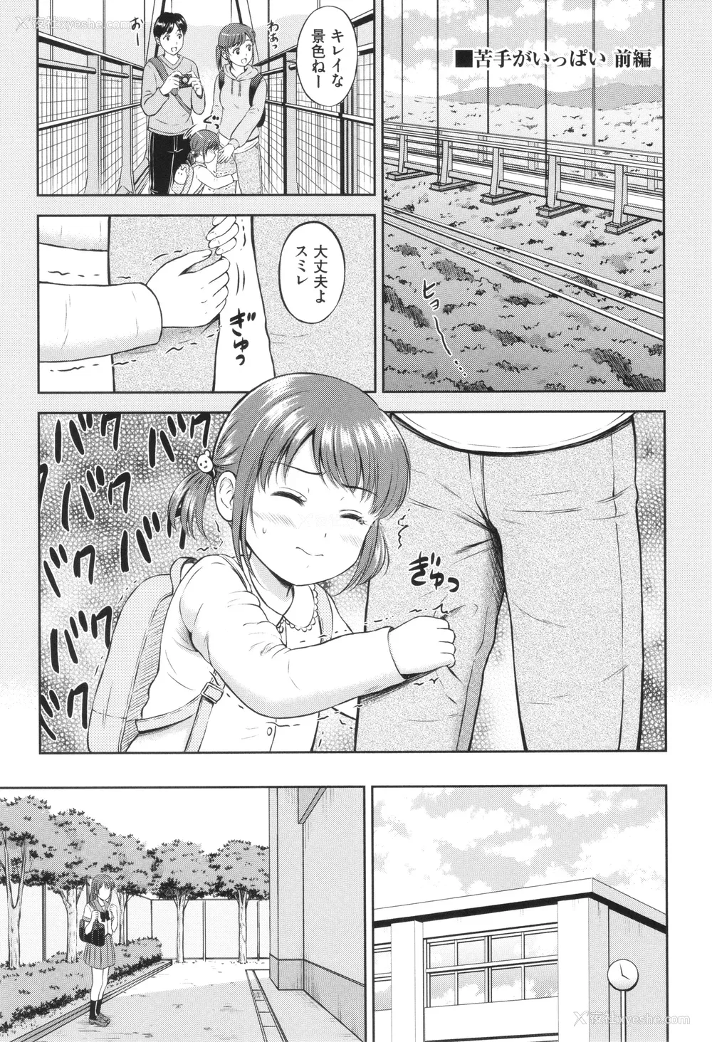 118P - [花札さくらの] ぎゅってして [中文] [无修正]
