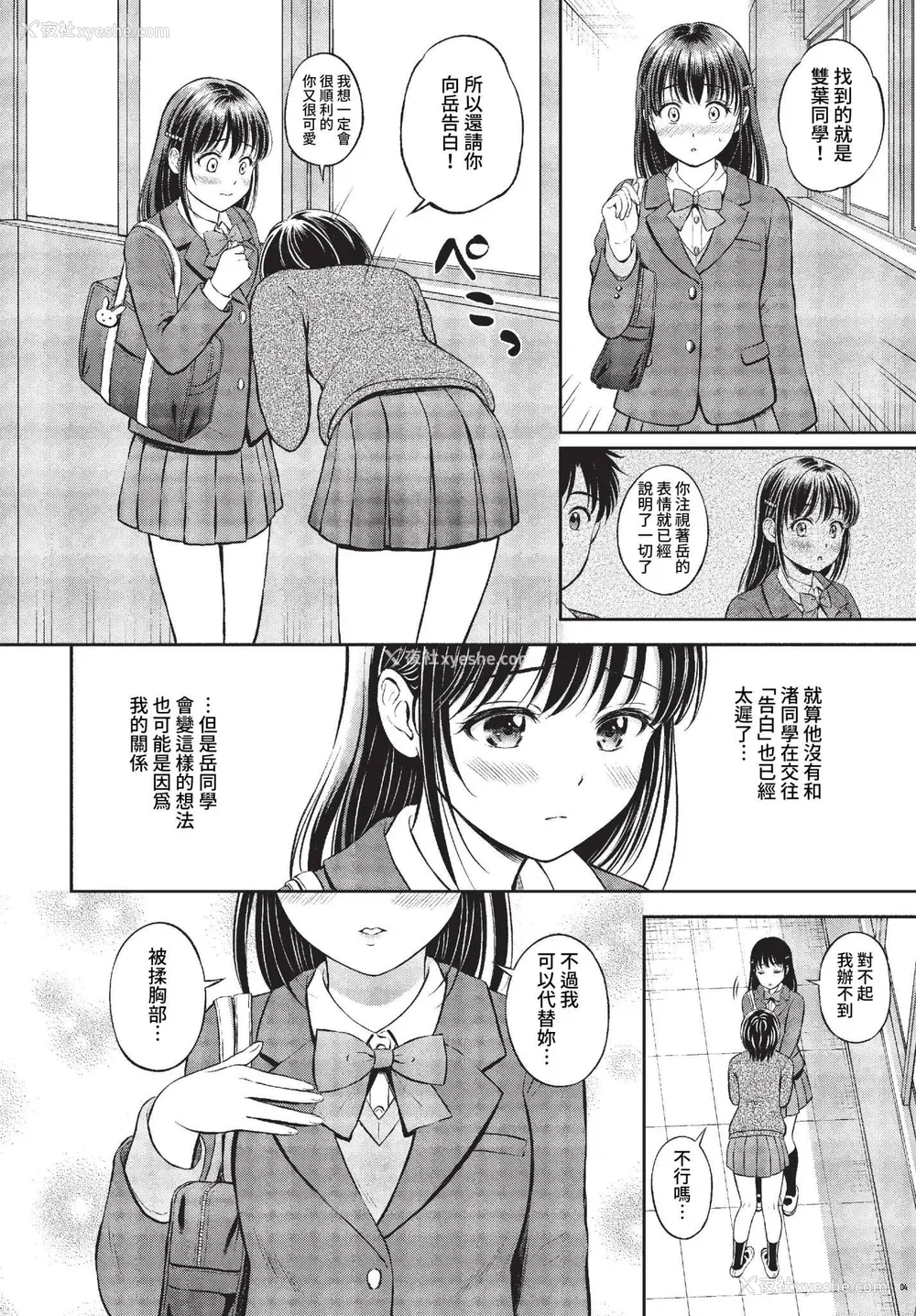 11P - [花札さくらの] ぎゅってして [中文] [无修正]