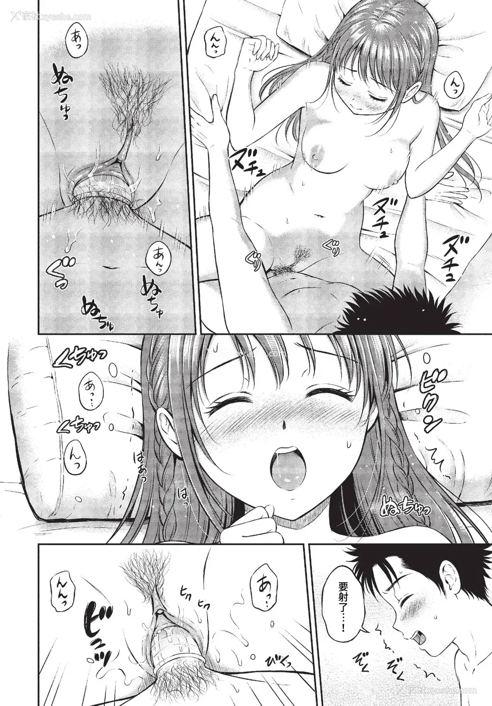 139P - [花札さくらの] ぎゅってして [中文] [无修正]