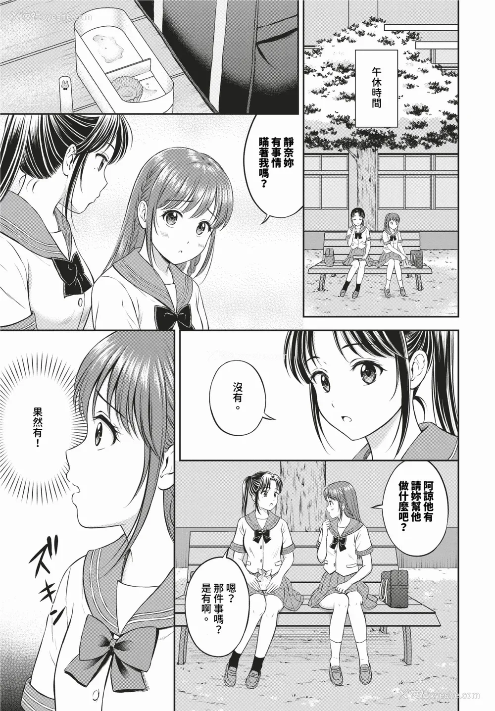 144P - [花札さくらの] ぎゅってして [中文] [无修正]