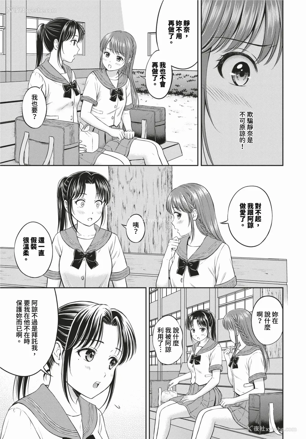 146P - [花札さくらの] ぎゅってして [中文] [无修正]