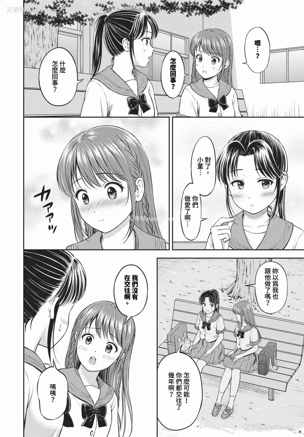 147P - [花札さくらの] ぎゅってして [中文] [无修正]