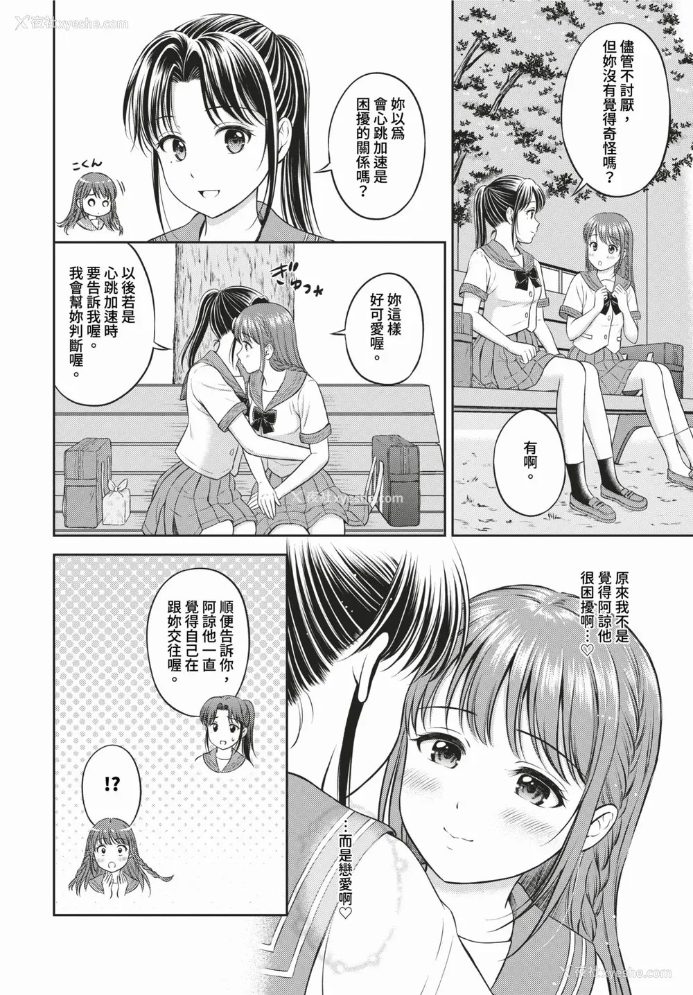 149P - [花札さくらの] ぎゅってして [中文] [无修正]
