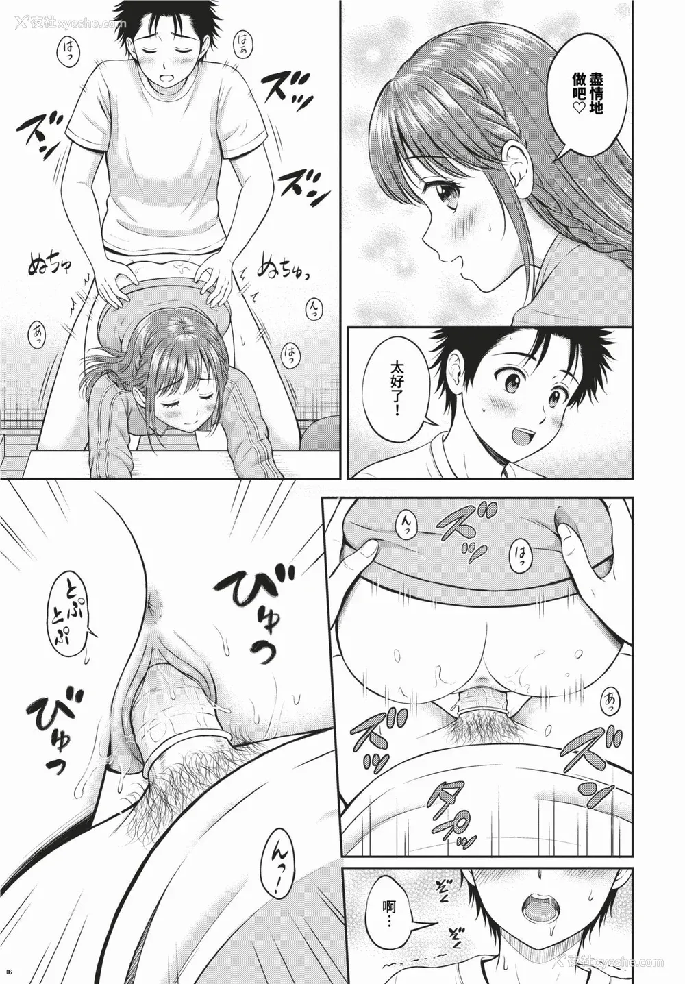 158P - [花札さくらの] ぎゅってして [中文] [无修正]