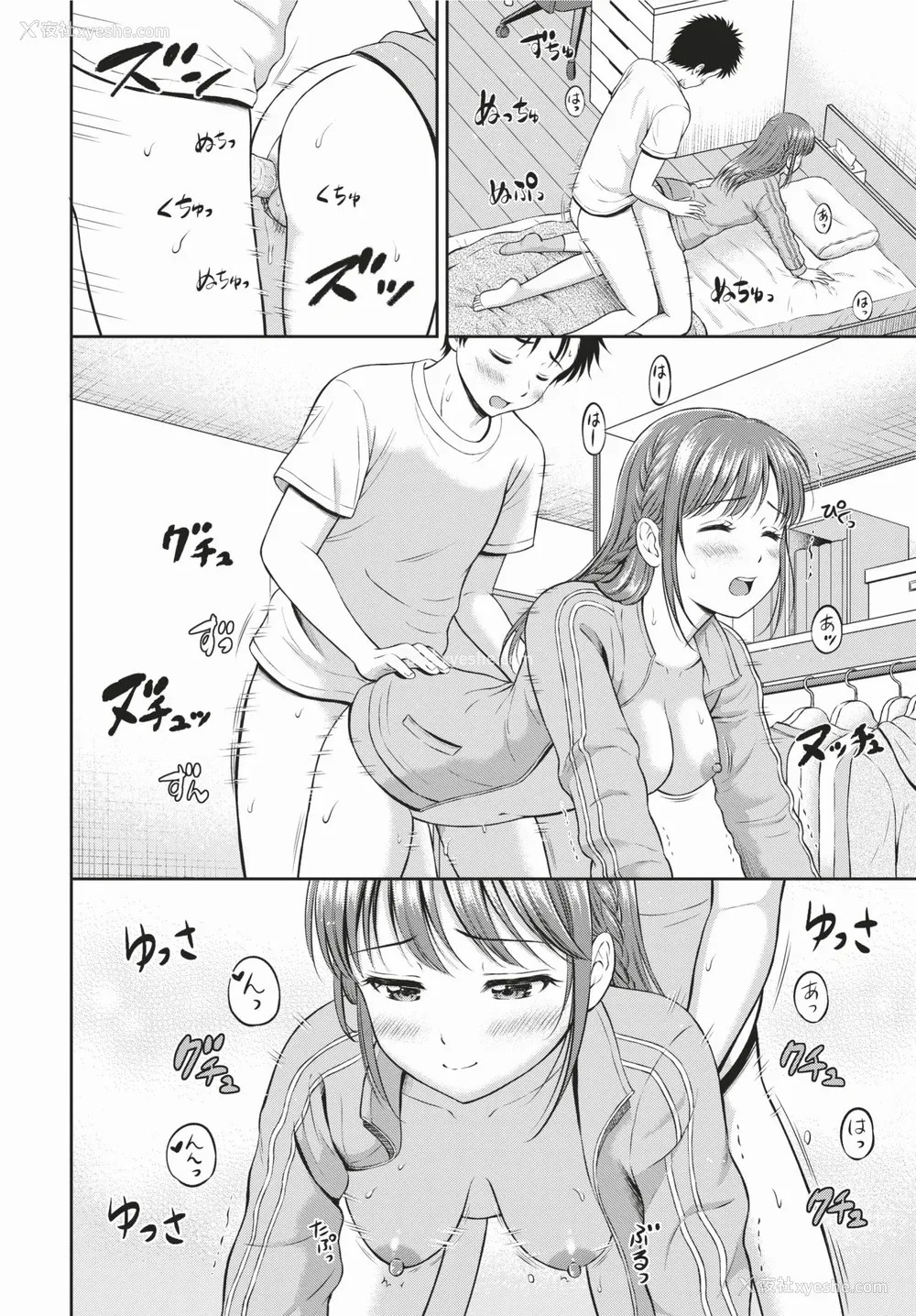 161P - [花札さくらの] ぎゅってして [中文] [无修正]