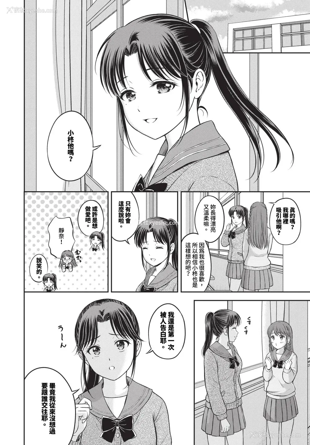 169P - [花札さくらの] ぎゅってして [中文] [无修正]