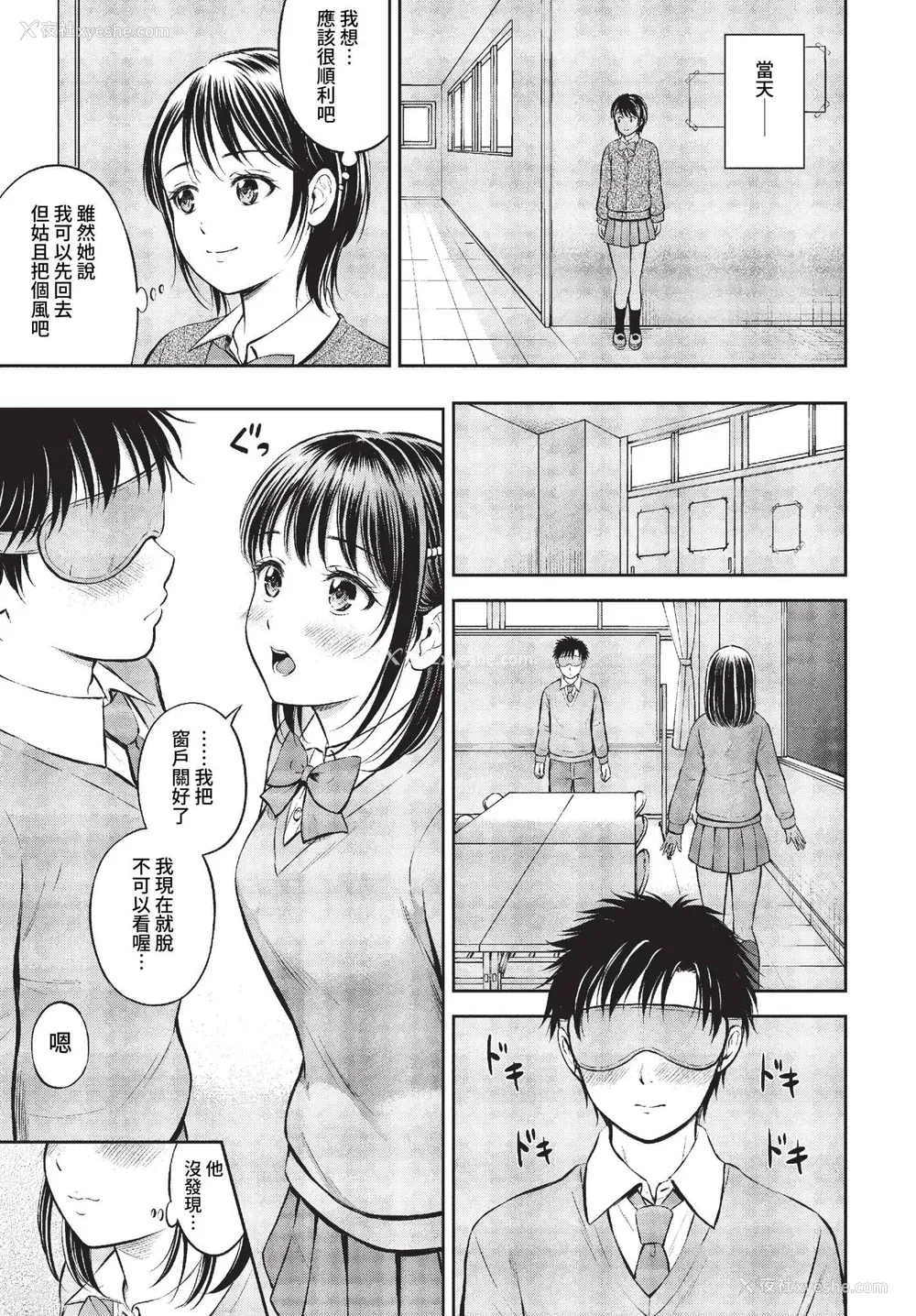 16P - [花札さくらの] ぎゅってして [中文] [无修正]