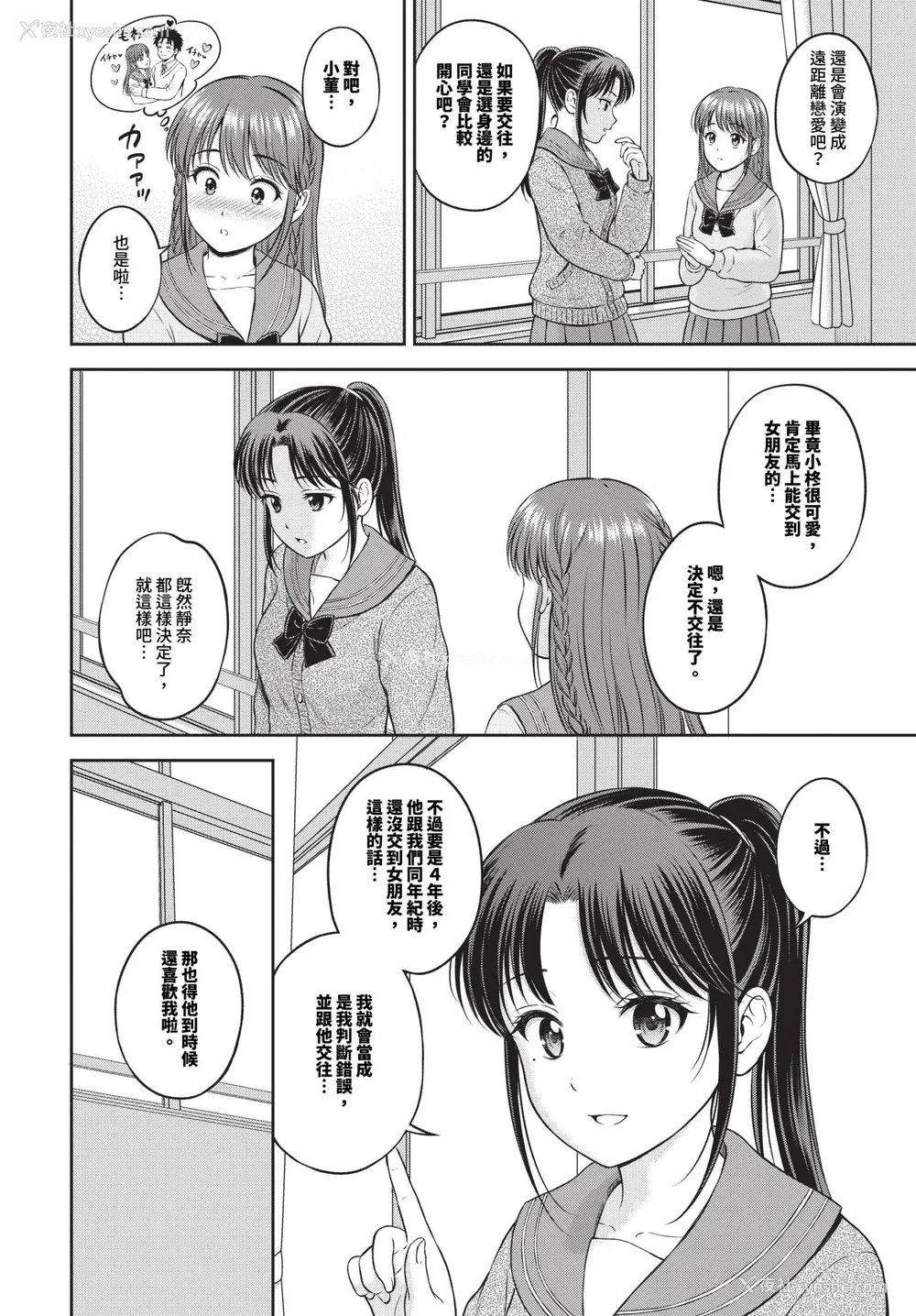 171P - [花札さくらの] ぎゅってして [中文] [无修正]