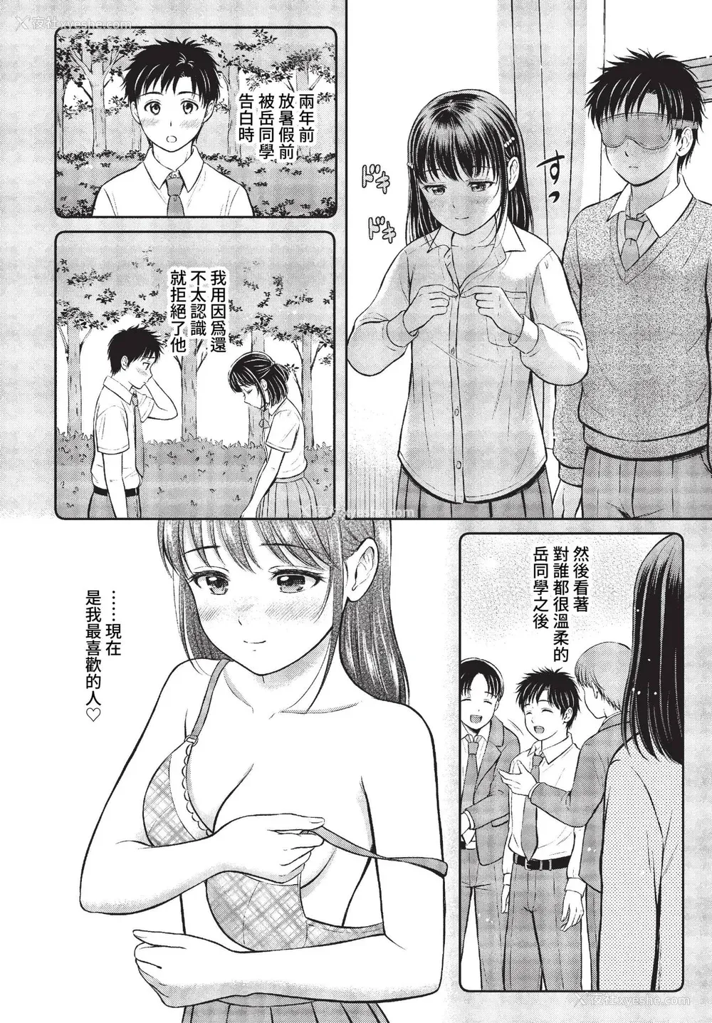 17P - [花札さくらの] ぎゅってして [中文] [无修正]
