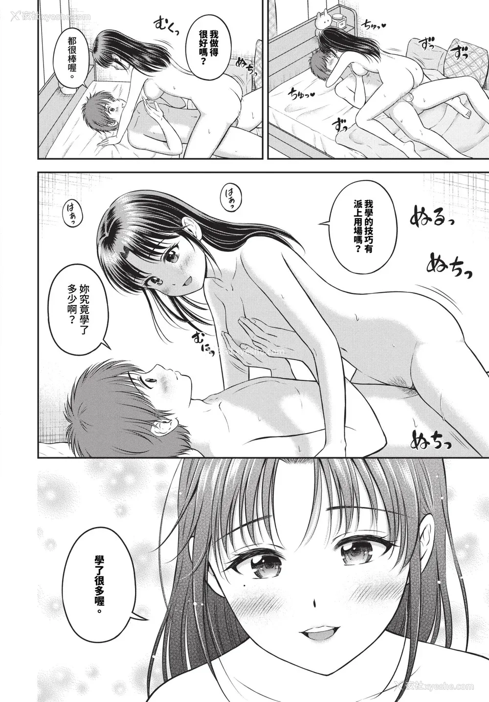 185P - [花札さくらの] ぎゅってして [中文] [无修正]