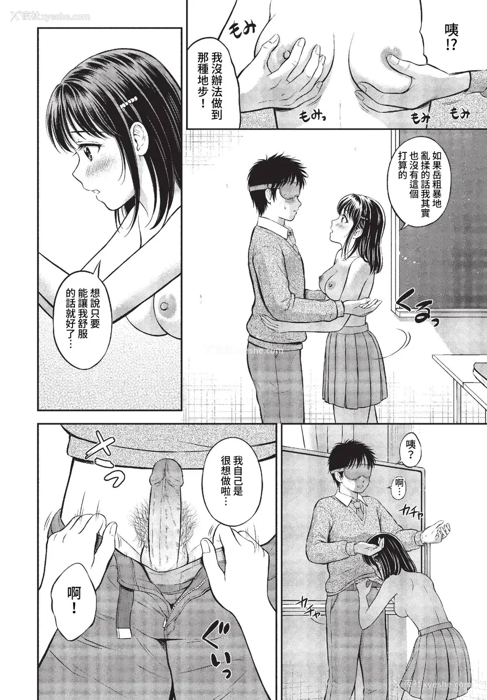 25P - [花札さくらの] ぎゅってして [中文] [无修正]