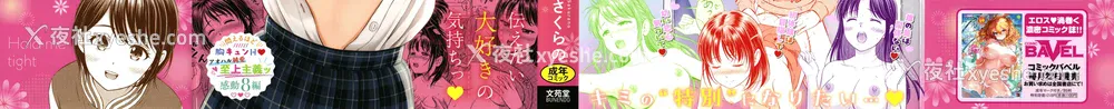 2P - [花札さくらの] ぎゅってして [中文] [无修正]