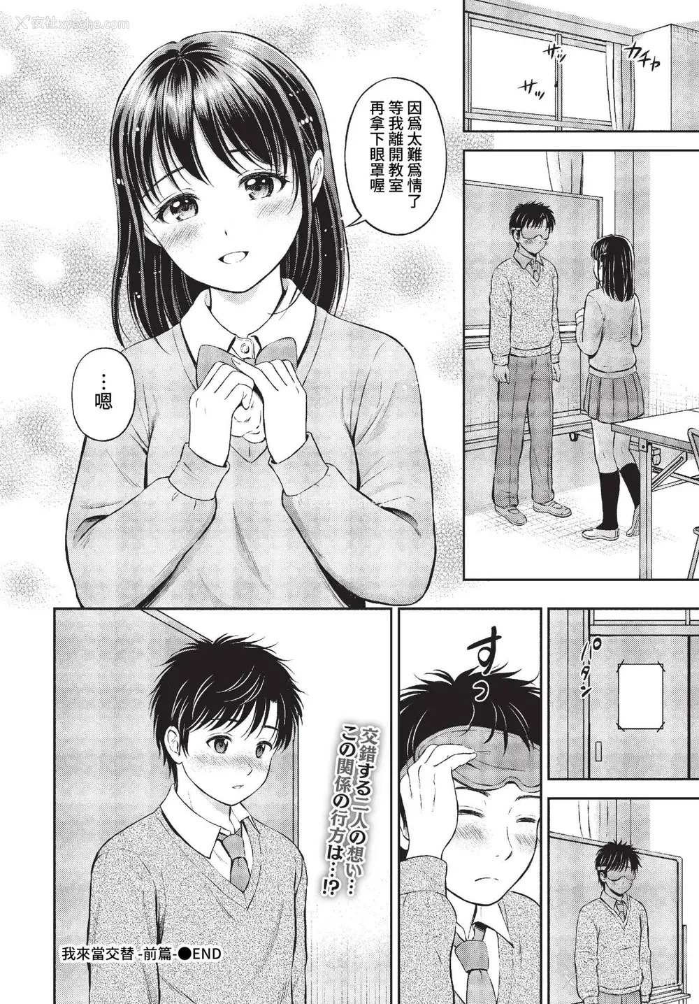 35P - [花札さくらの] ぎゅってして [中文] [无修正]