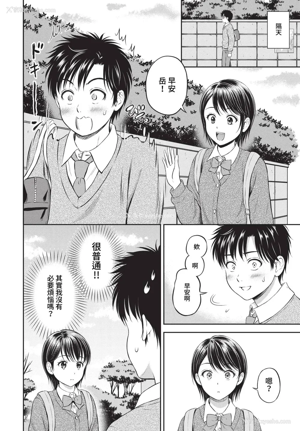 39P - [花札さくらの] ぎゅってして [中文] [无修正]