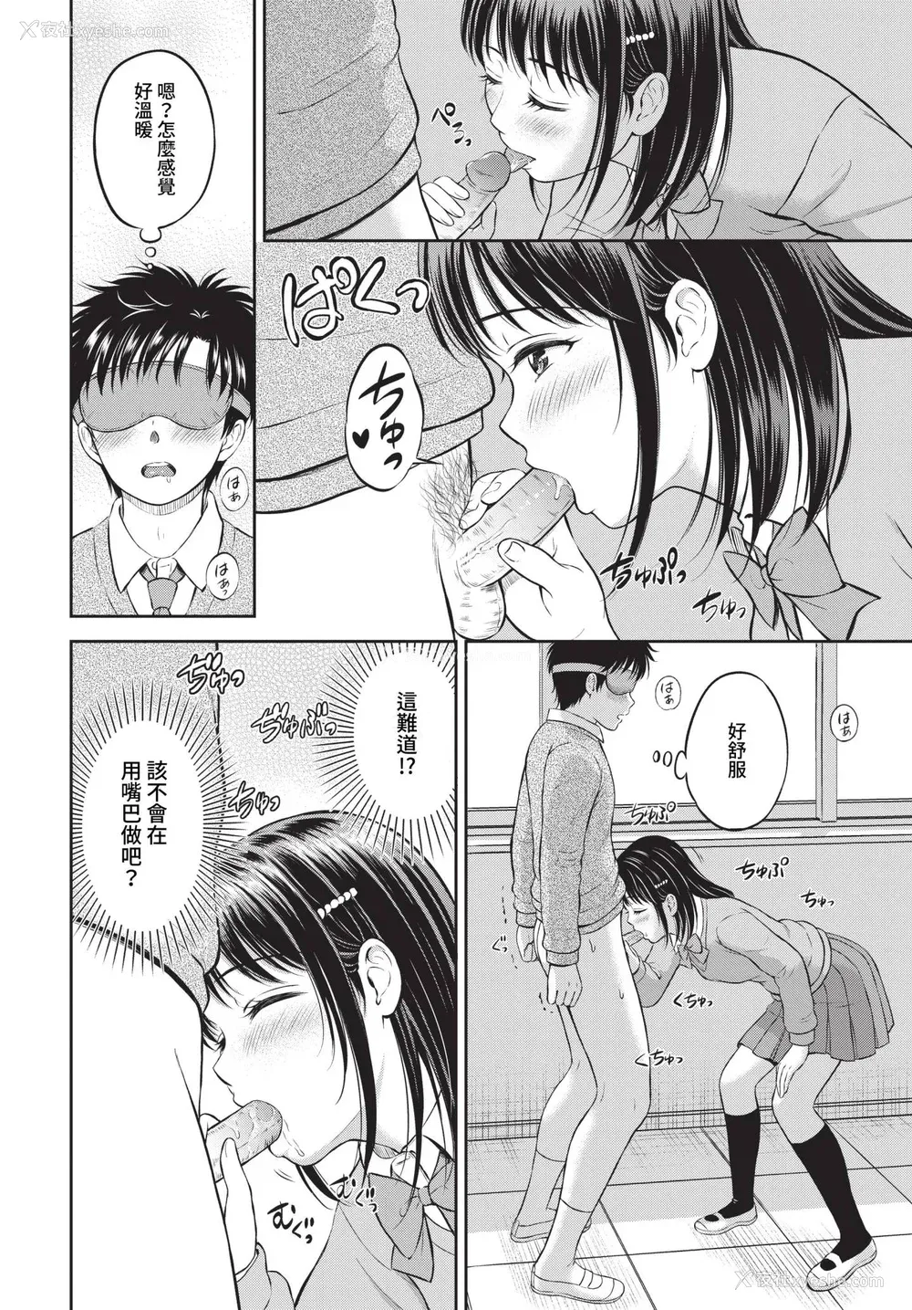 47P - [花札さくらの] ぎゅってして [中文] [无修正]