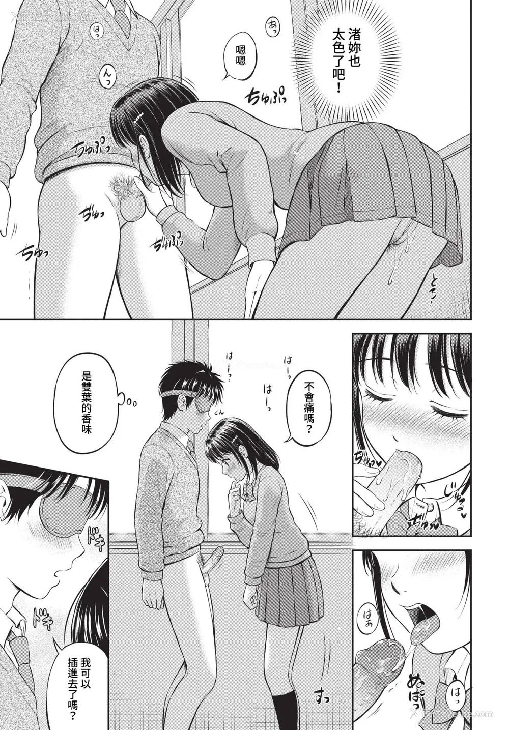48P - [花札さくらの] ぎゅってして [中文] [无修正]
