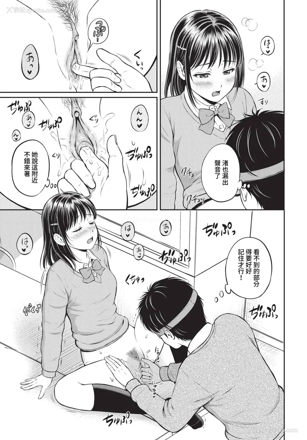 52P - [花札さくらの] ぎゅってして [中文] [无修正]