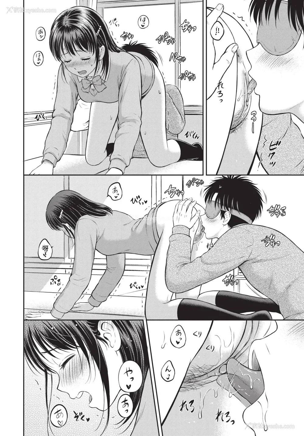 55P - [花札さくらの] ぎゅってして [中文] [无修正]