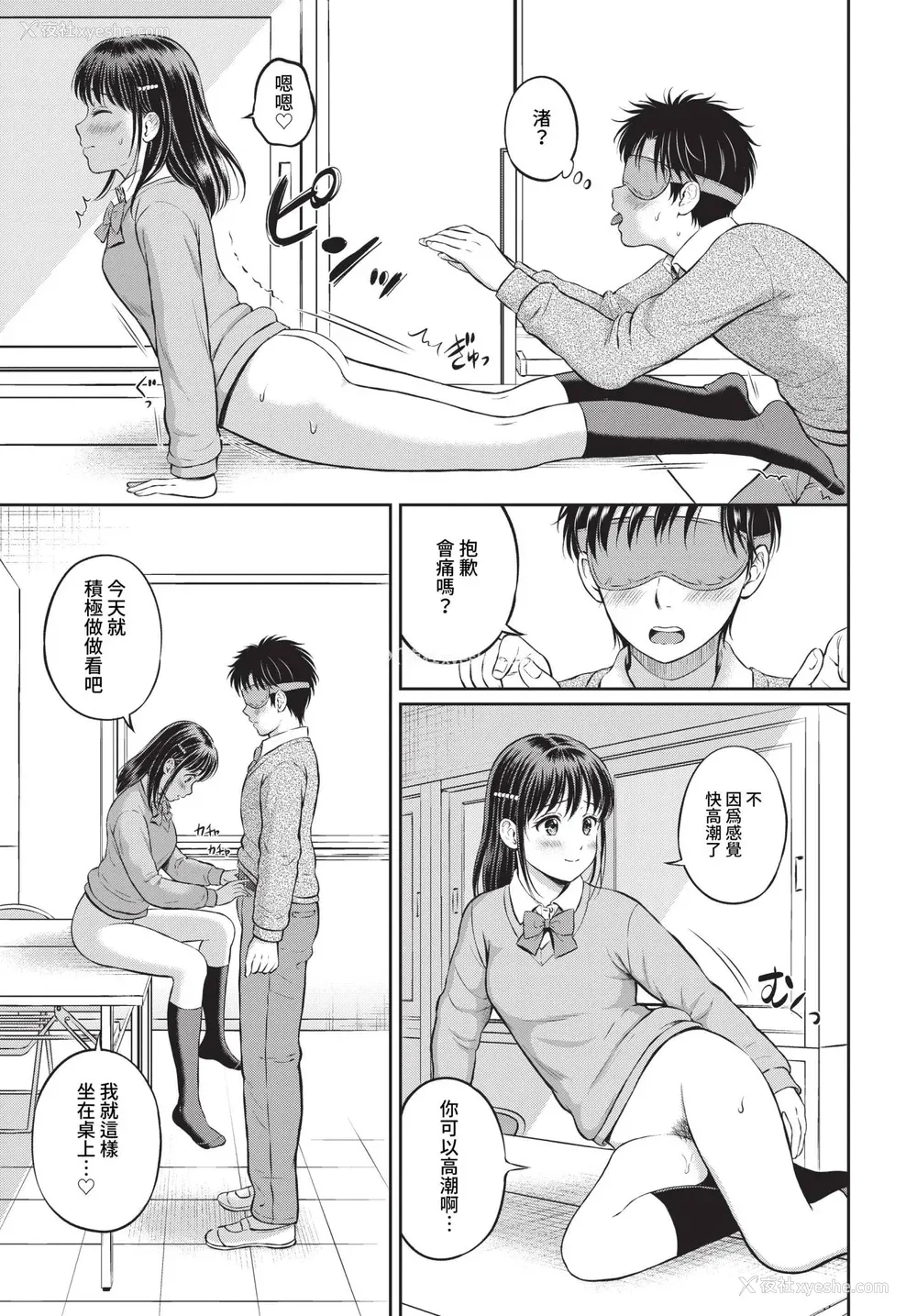 56P - [花札さくらの] ぎゅってして [中文] [无修正]