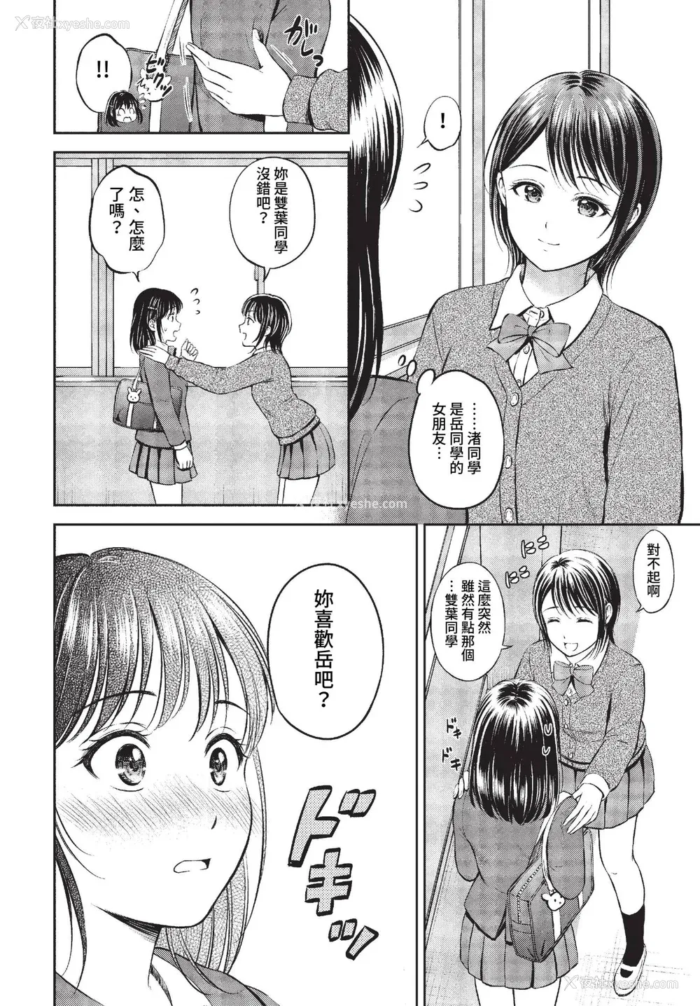5P - [花札さくらの] ぎゅってして [中文] [无修正]
