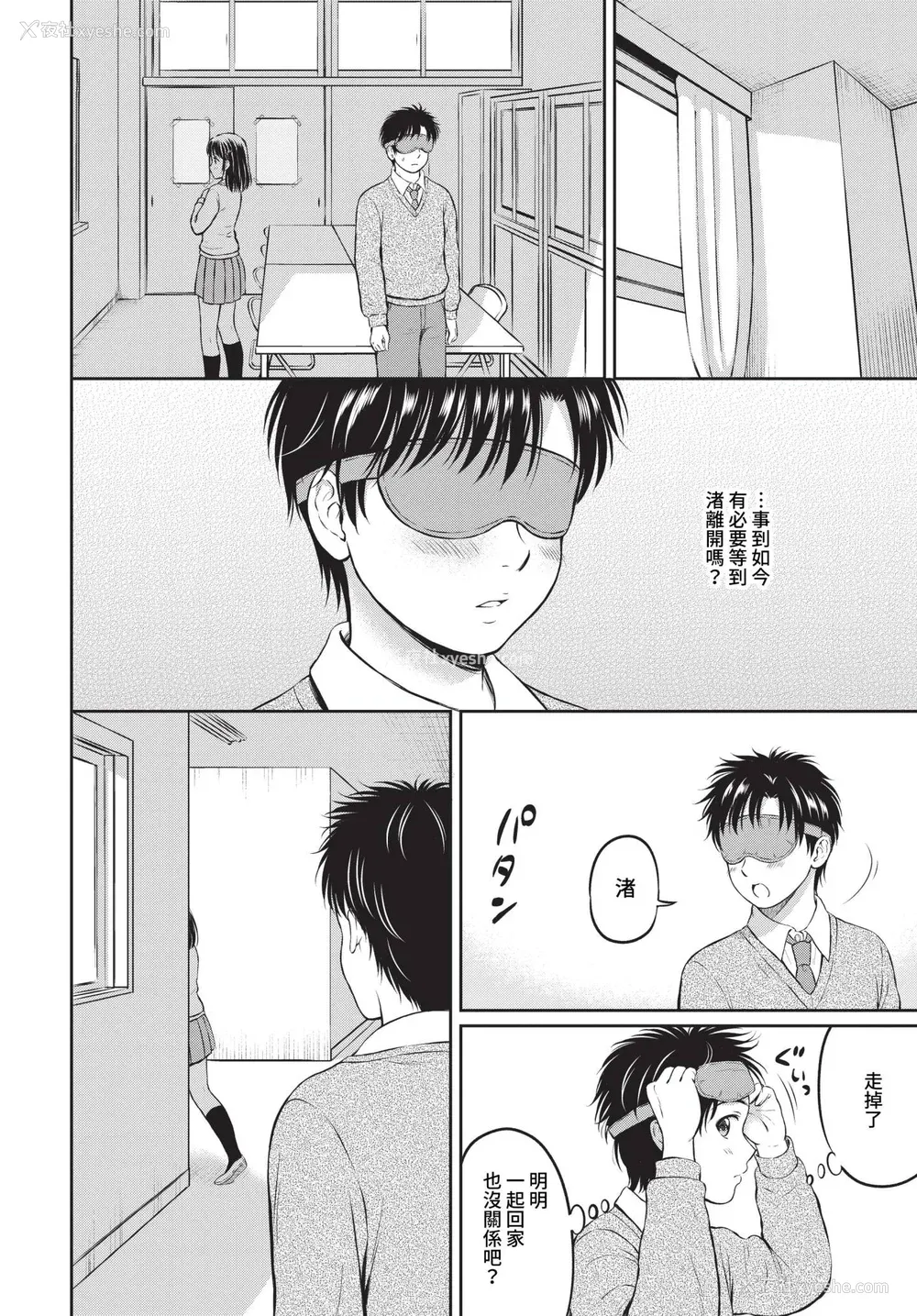 63P - [花札さくらの] ぎゅってして [中文] [无修正]