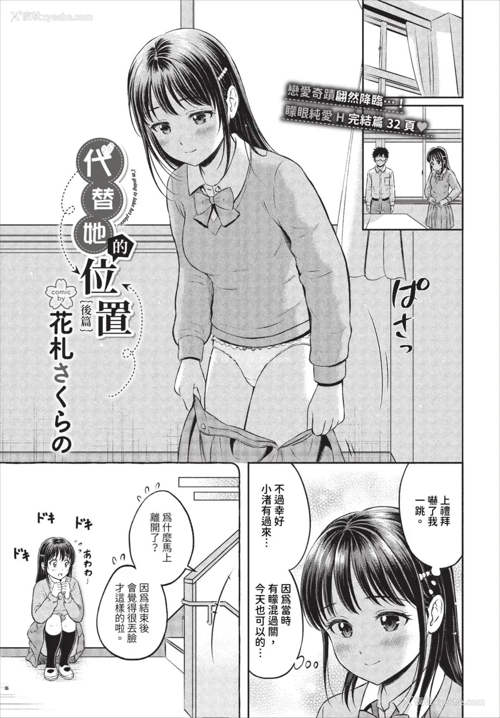 66P - [花札さくらの] ぎゅってして [中文] [无修正]