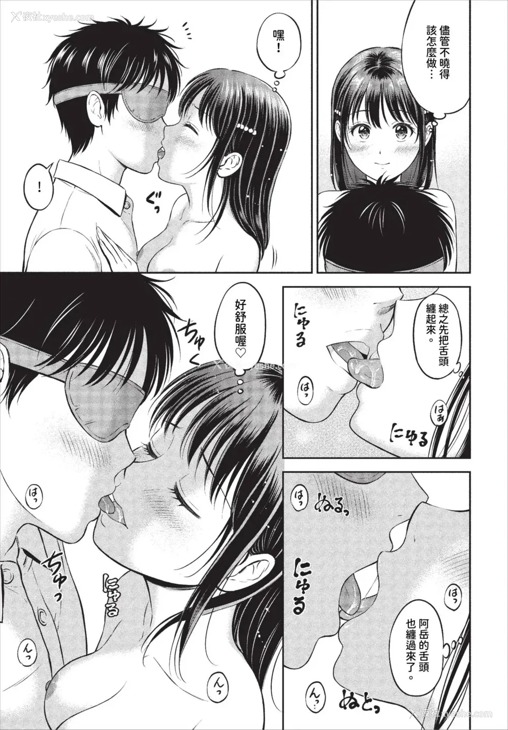 72P - [花札さくらの] ぎゅってして [中文] [无修正]