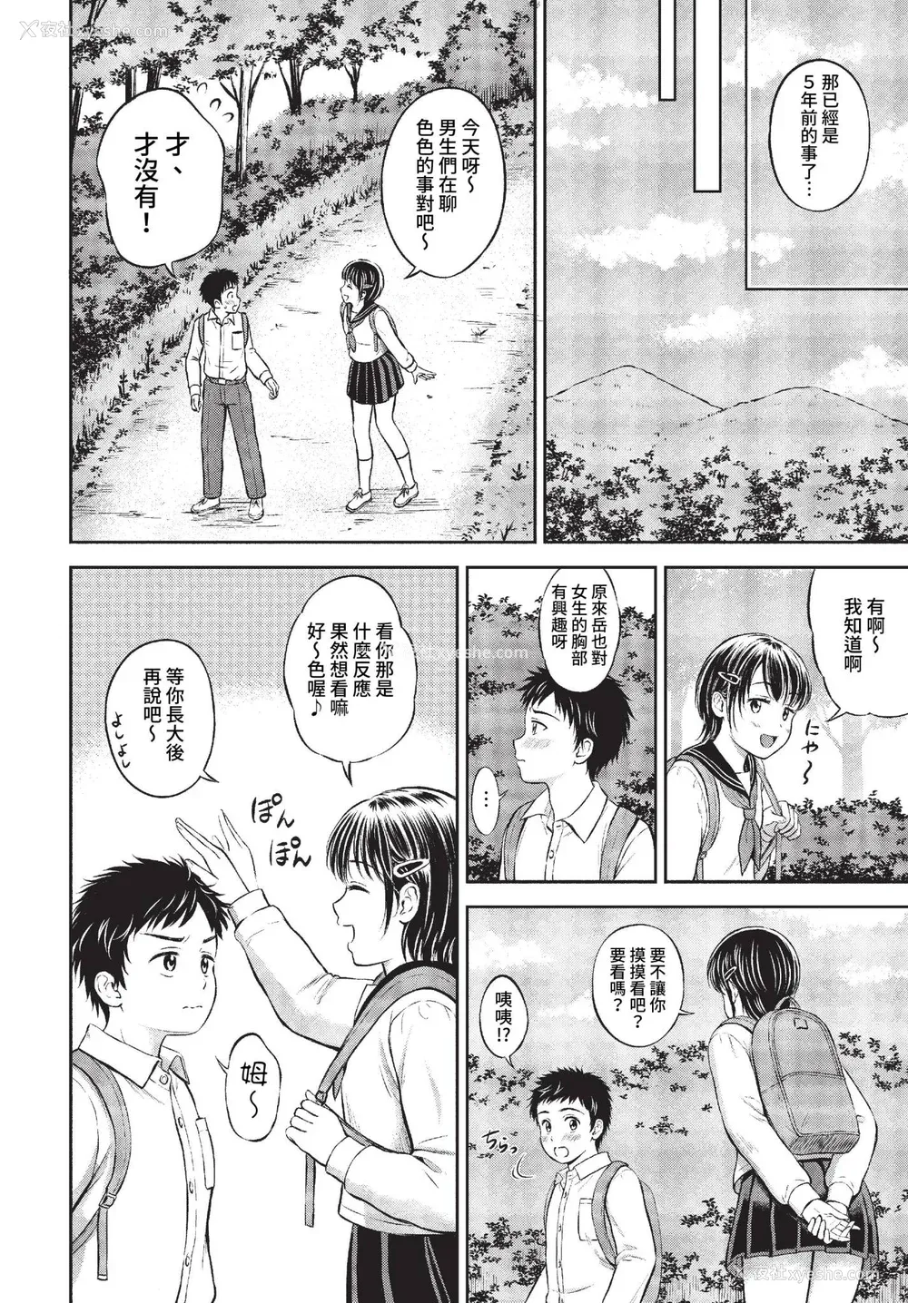 7P - [花札さくらの] ぎゅってして [中文] [无修正]