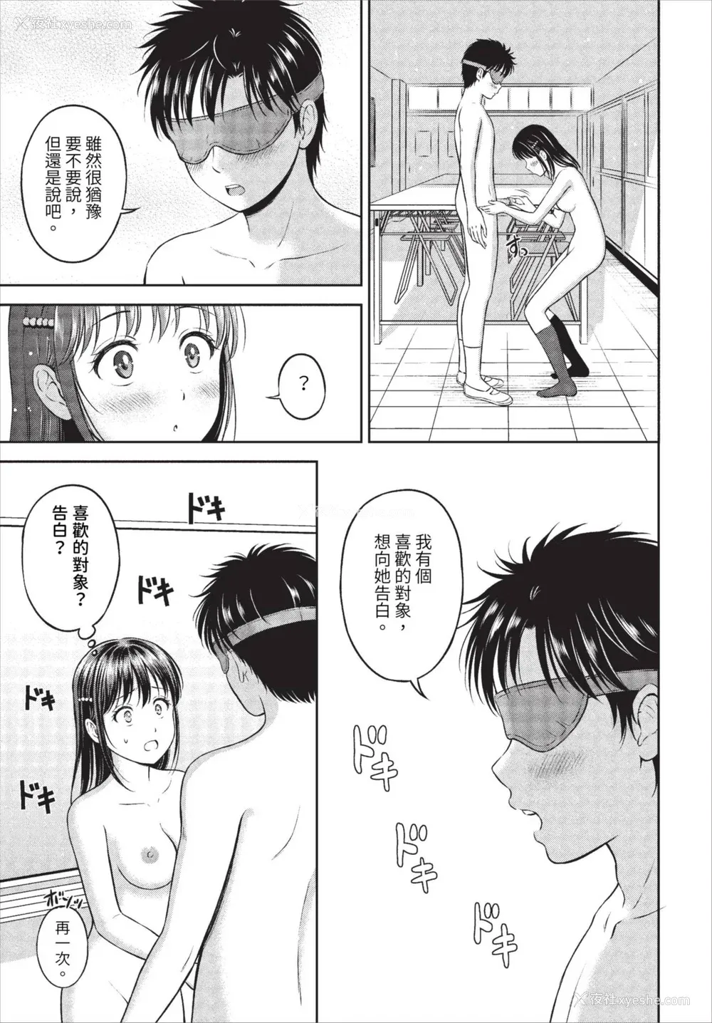 84P - [花札さくらの] ぎゅってして [中文] [无修正]