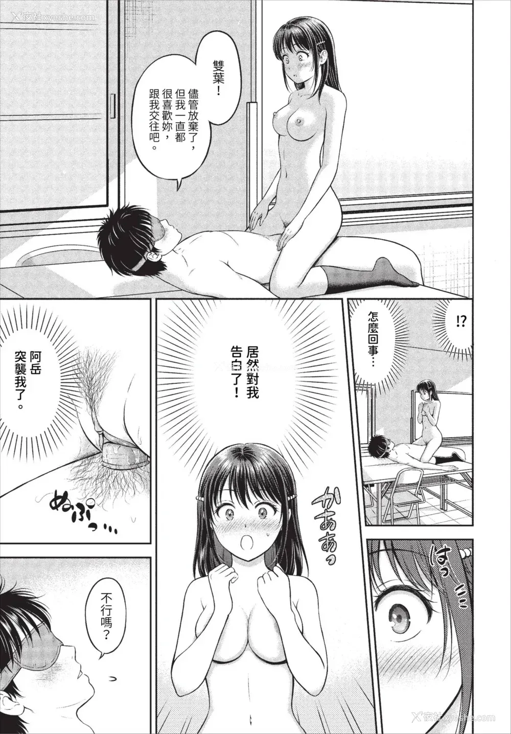 94P - [花札さくらの] ぎゅってして [中文] [无修正]