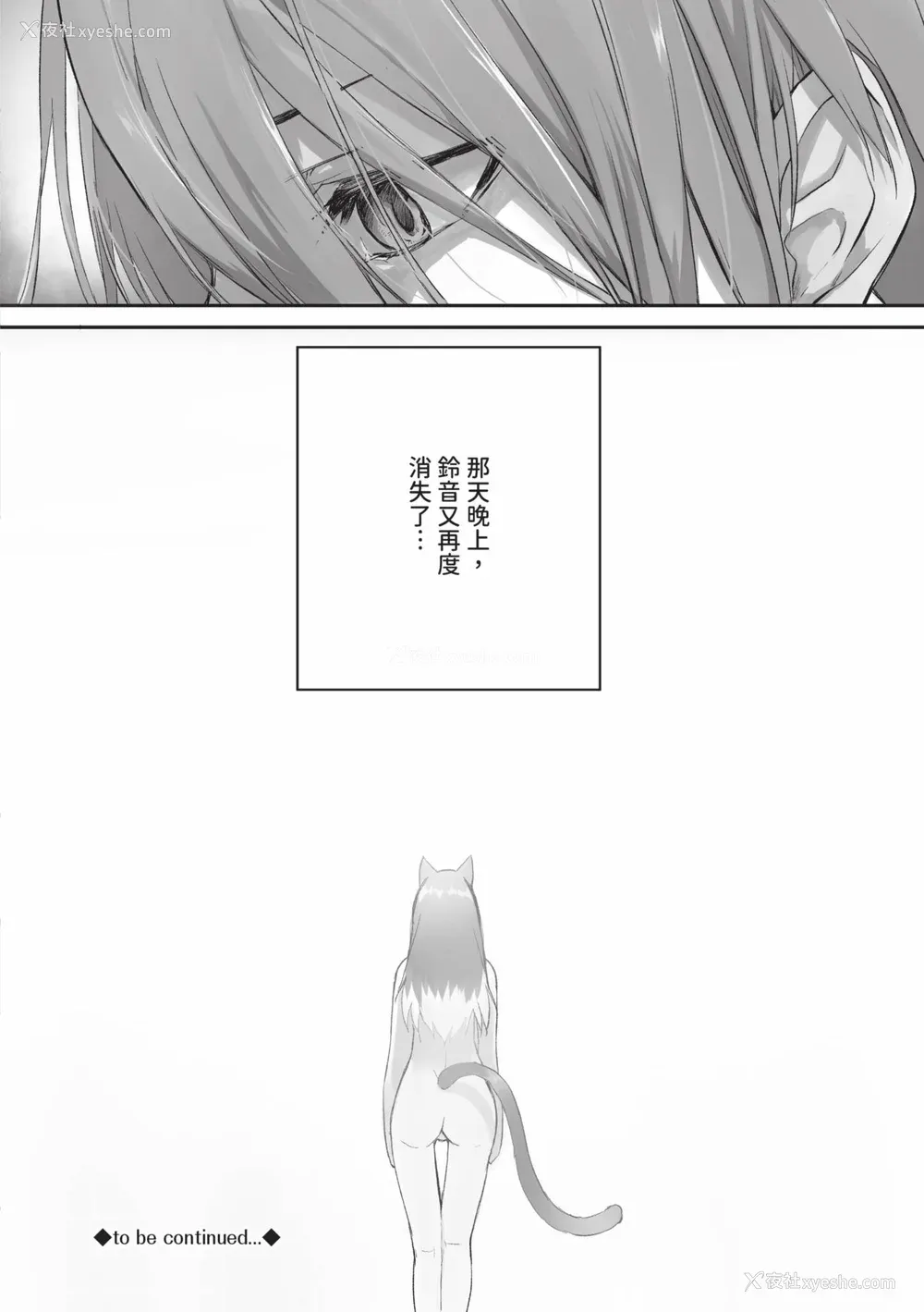 103P - [京极灯弥] 獣耳のリコリス2｜兽耳的丽可莉丝2 [中国翻訳] [无修正] [DL版]