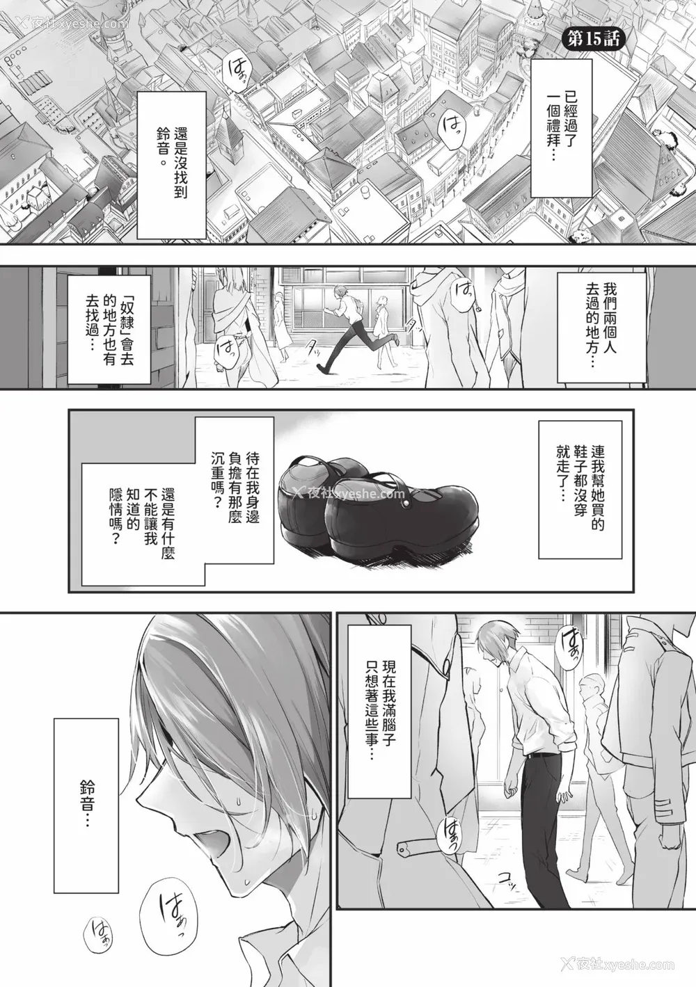104P - [京极灯弥] 獣耳のリコリス2｜兽耳的丽可莉丝2 [中国翻訳] [无修正] [DL版]